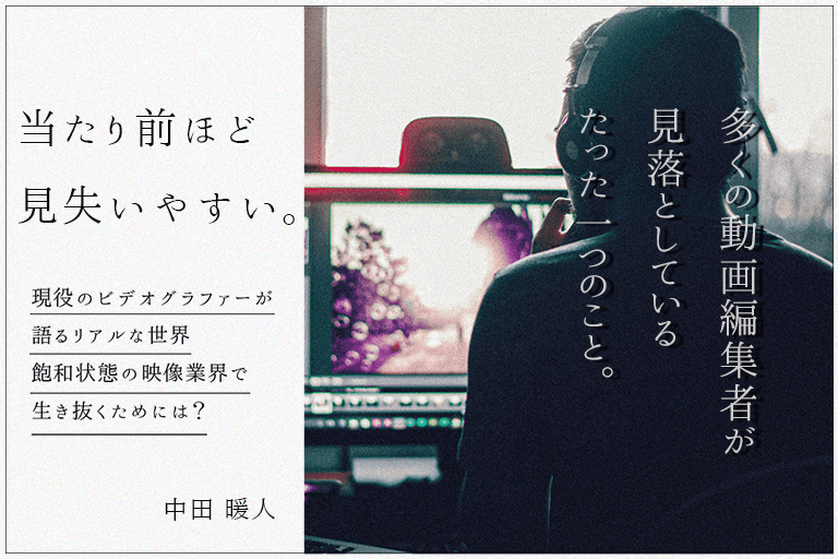 中田 暖人:サムネイル画像