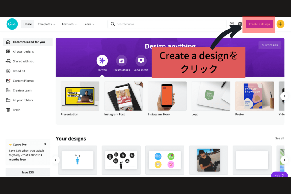中田 暖人:CANVAの編集画面