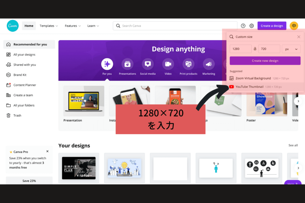 中田 暖人:CANVAの編集画面