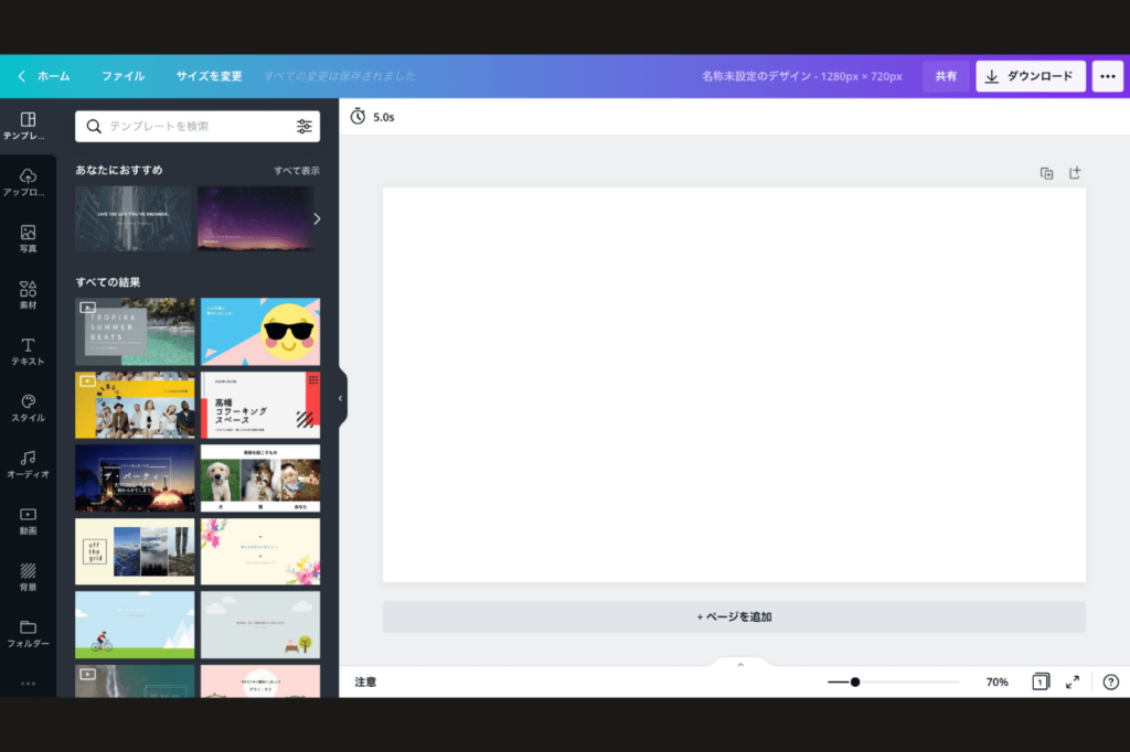中田 暖人:CANVAの編集画面