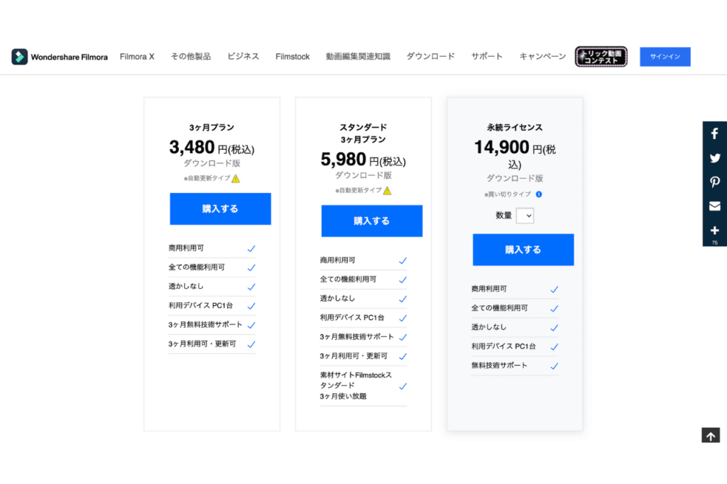 中田 暖人:Filmora X公式サイト