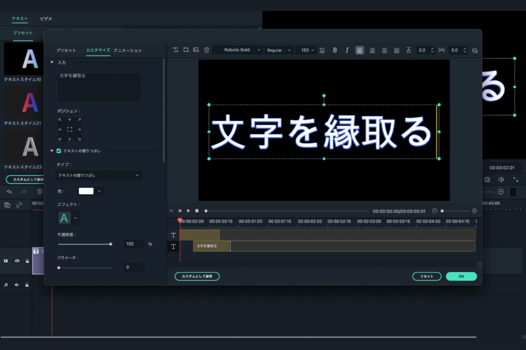 中田 暖人:Filmoraのテロップ編集