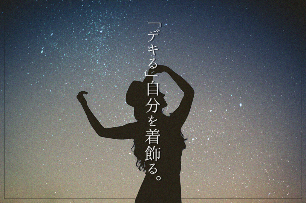 中田 暖人:夜空と女性
