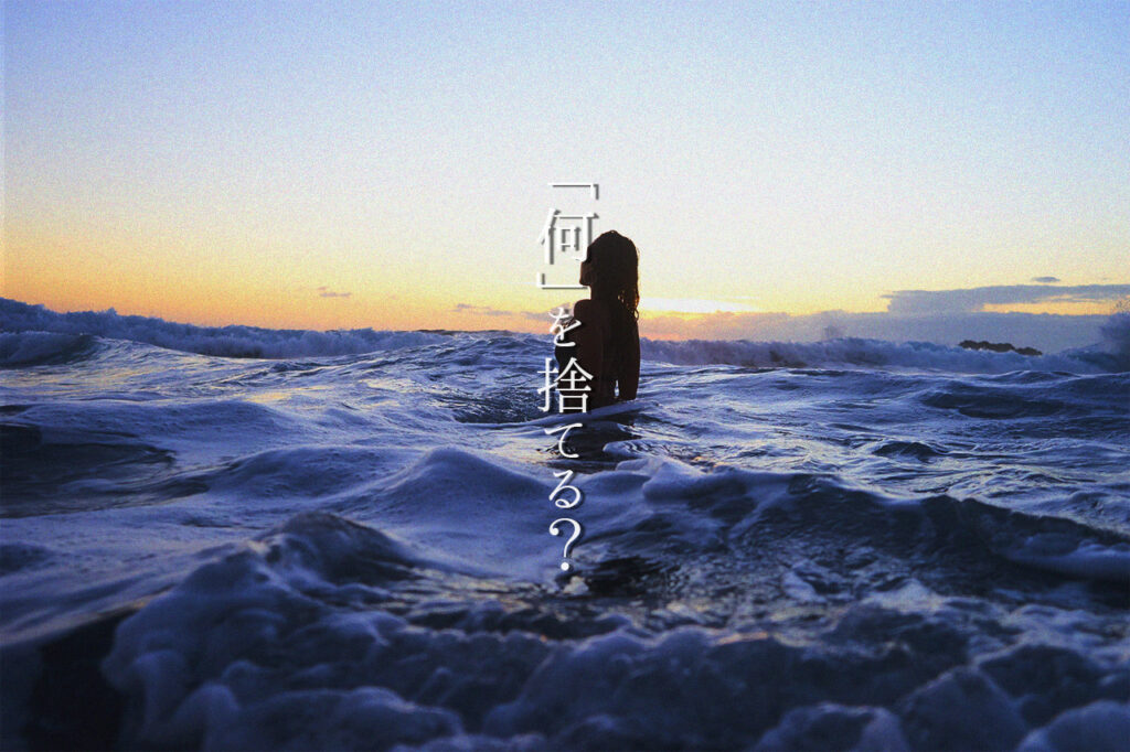 中田 暖人:波と海と女性