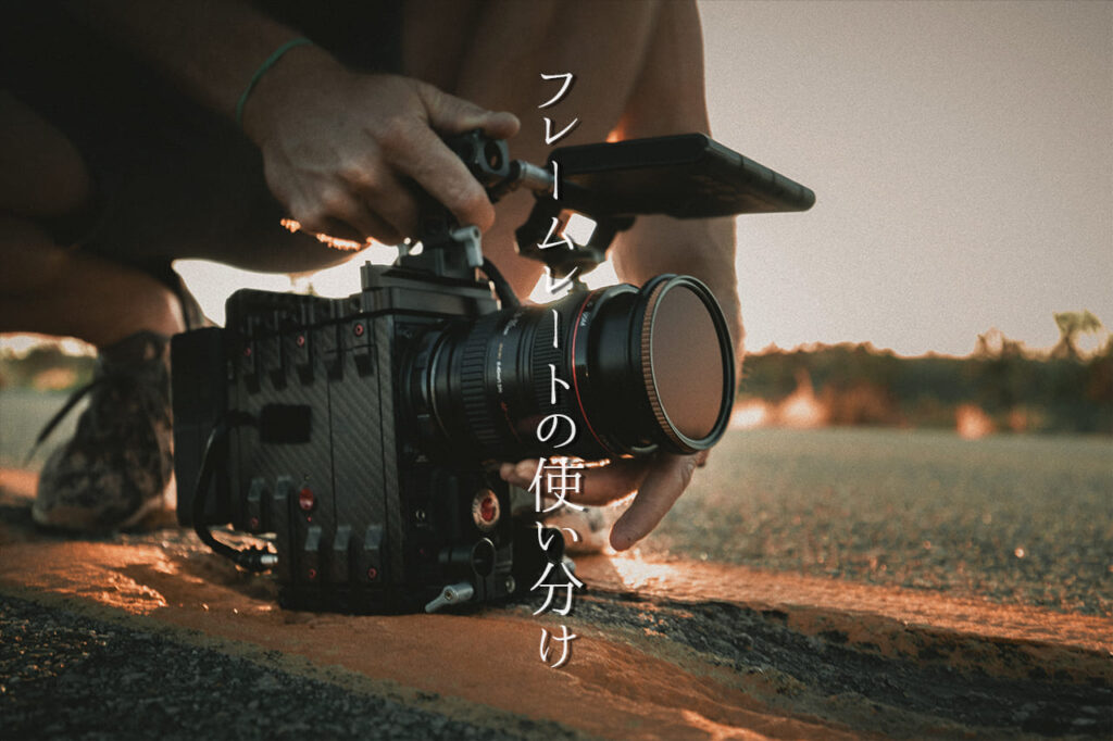 中田 暖人:ビデオグラファー