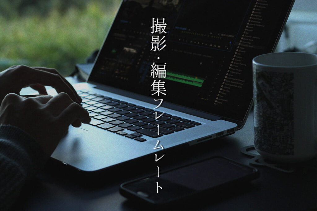 中田 暖人:動画編集する人