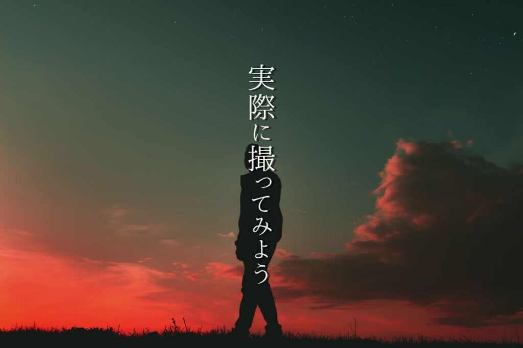 中田 暖人:空を見上げる人