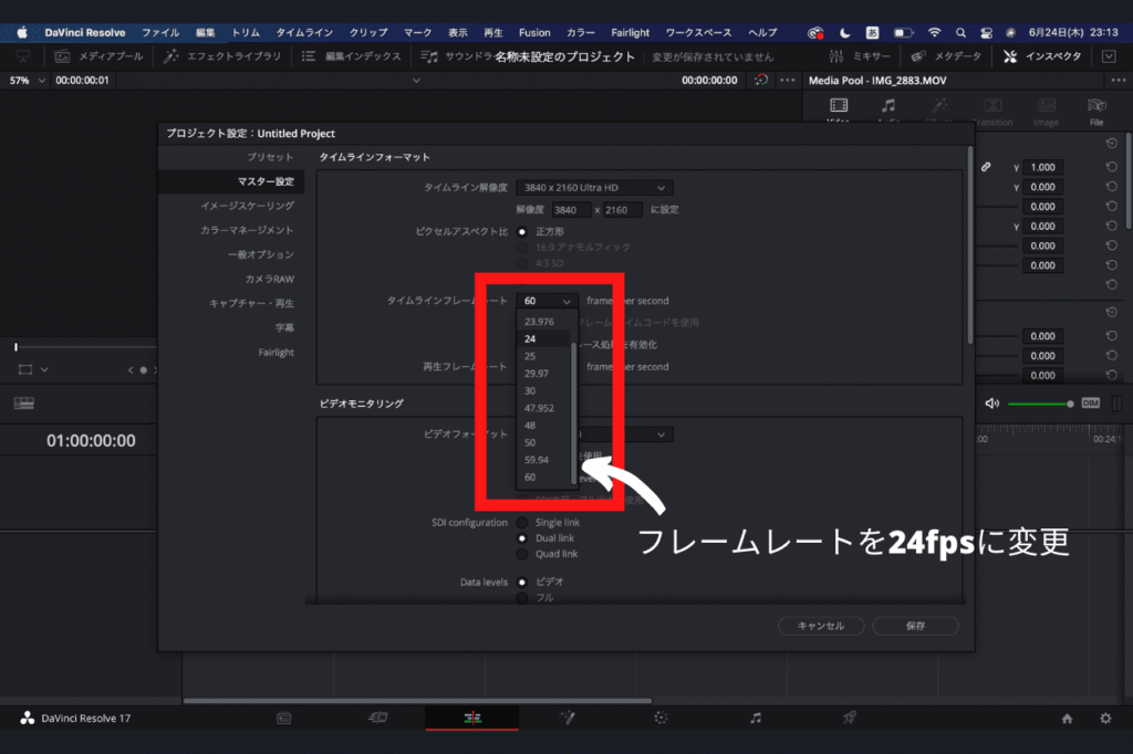 中田 暖人:DaVinci Resolve編集画面