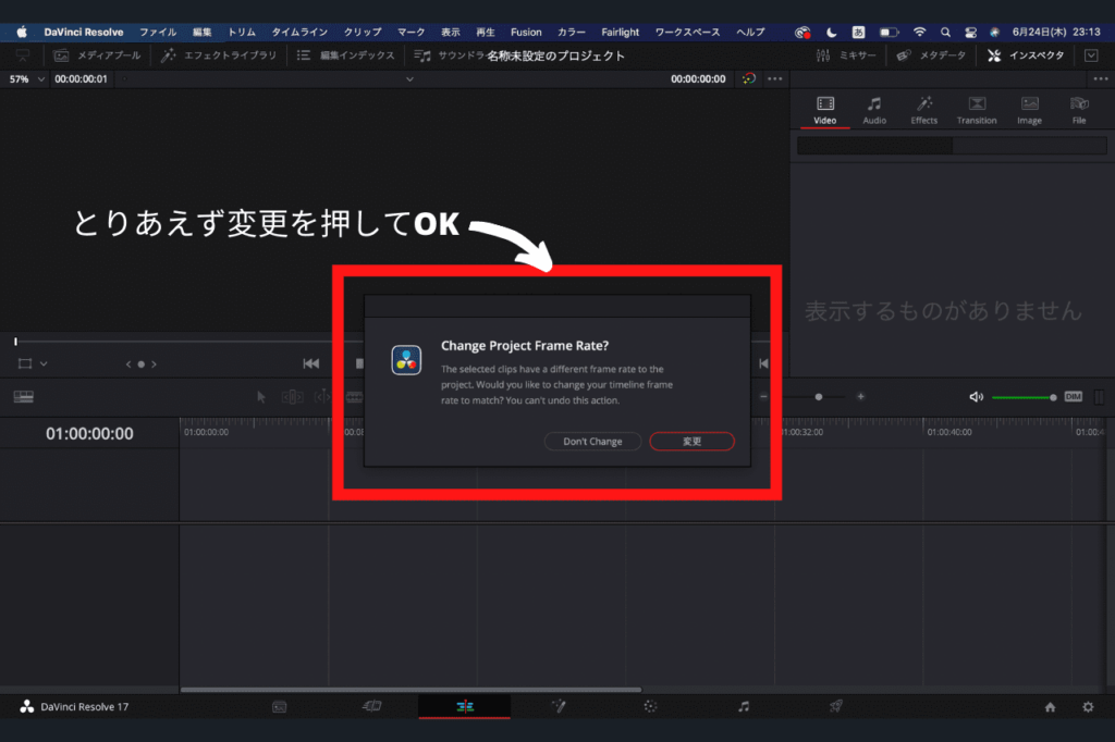 中田 暖人:DaVinci Resolve編集画面