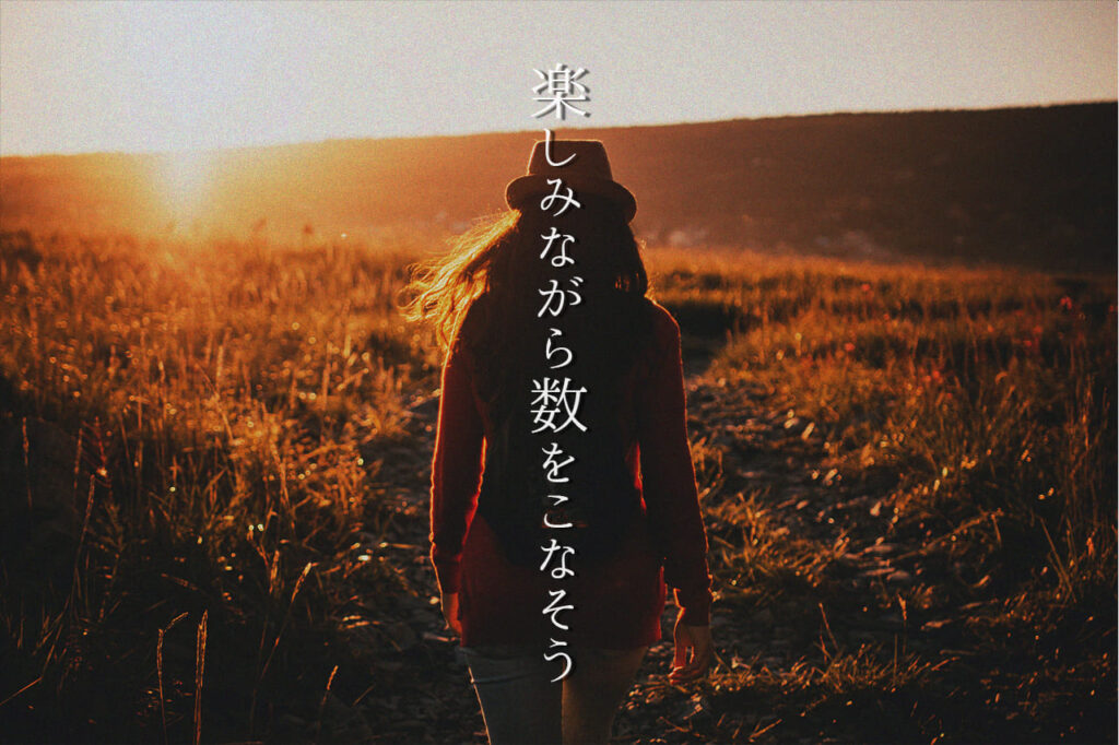 中田 暖人:草原を歩く女性