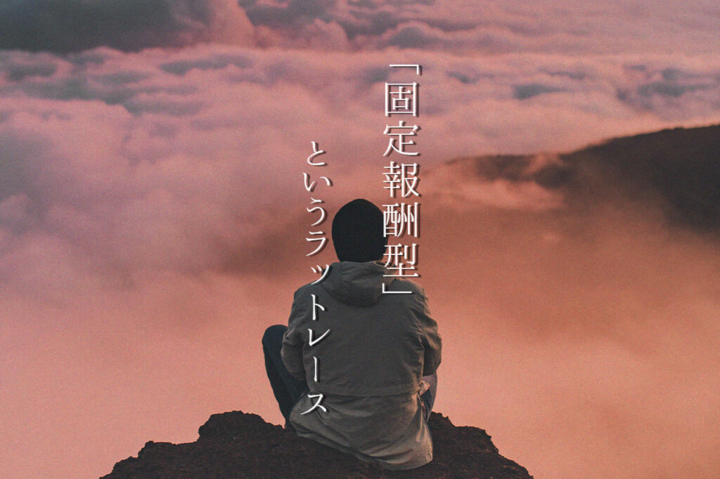 中田 暖人:山を見下ろす人