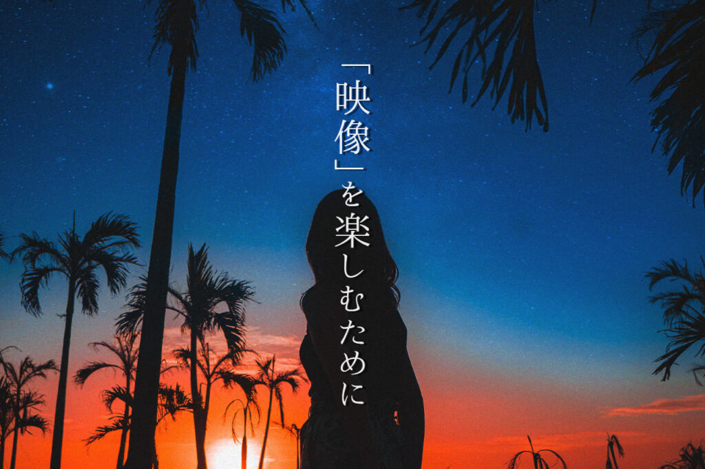 中田 暖人:空を見る女性