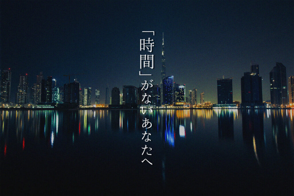 中田 暖人:夜の街