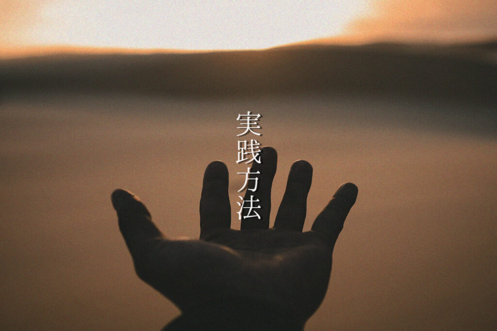 手を広げる人