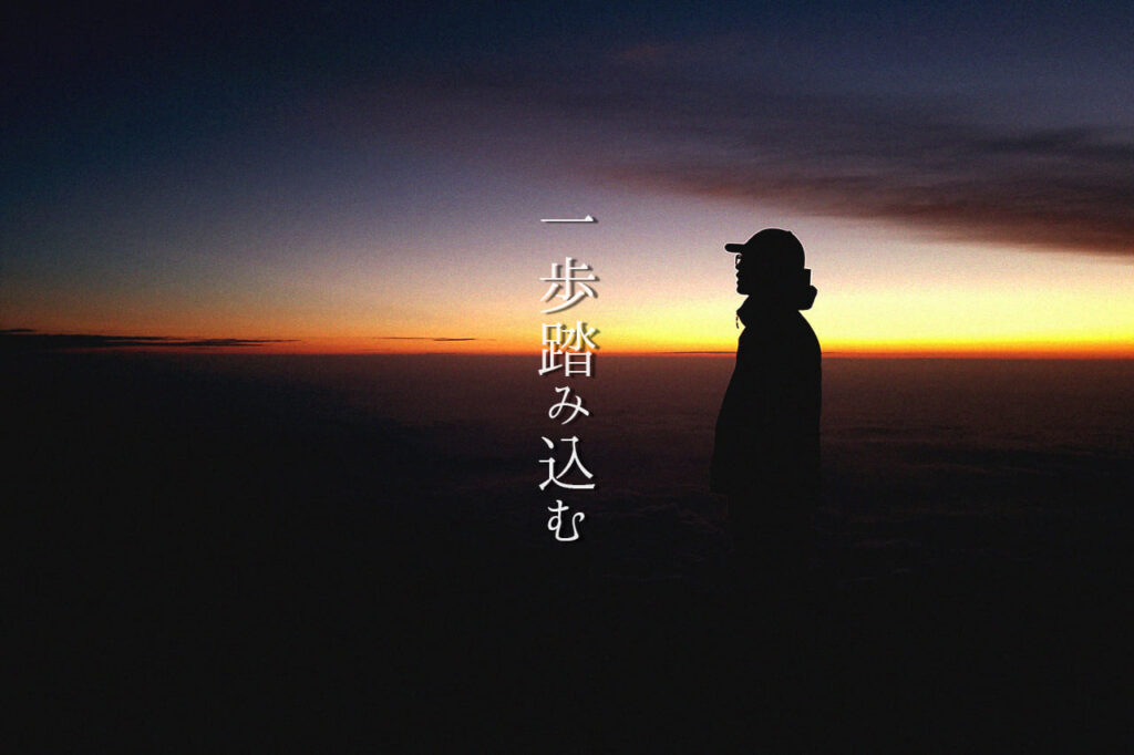 夕日を見る人